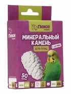 Минеральный камень «Пижон» для птиц, шишка, 50 г - Фото 1