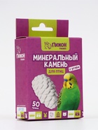 Минеральный камень «Пижон» для птиц, шишка, 50 г - Фото 2