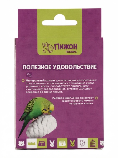 Минеральный камень «Пижон» для птиц, шишка, 50 г