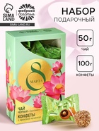Подарочный набор «8 марта»: чай 50 г, конфеты 100 г - Фото 1