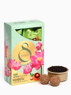 Подарочный набор «8 марта»: чай 50 г, конфеты 100 г - Фото 3