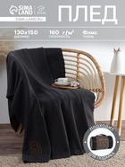 Плед флисовый «Этель. Best Man», 130×150 см, флис 160 г/м² - Фото 1