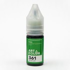 Набор Art Color Base микс 10 цветов, 10 мл - Фото 11