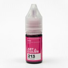 Набор Art Color Base микс 10 цветов, 10 мл - Фото 14