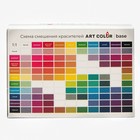 Набор Art Color Base микс 10 цветов, 10 мл - Фото 3