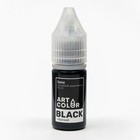 Набор Art Color Base микс 10 цветов, 10 мл - Фото 10