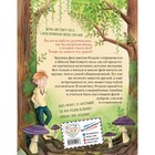 Маленькая фея цветов (выпуск 1). Розе Б. - Фото 2
