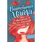 Магазинчик «Всё, чего пожелаете!» (#1). Арольд М. - фото 108878270