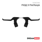 Комплект тормозных ручек Dream Bike - фото 295436919