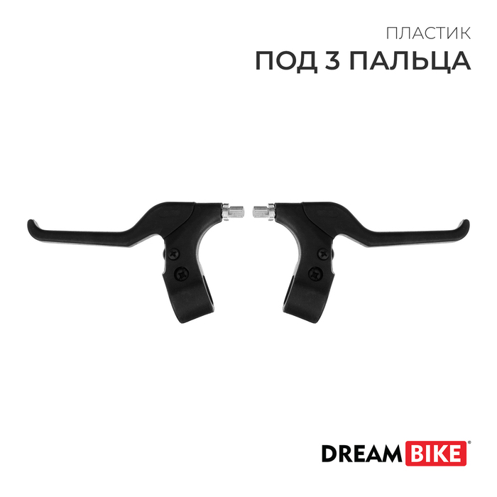 Комплект тормозных ручек Dream Bike - Фото 1