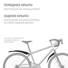 Набор крыльев 24-26" Dream Bike, цвет чёрный - Фото 2