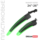 Набор крыльев 24-26" Dream Bike, цвет зелёный - фото 318741747