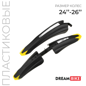 Набор крыльев 24-26" Dream Bike, цвет чёрный/жёлтый