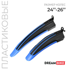 Набор крыльев 24-26" Dream Bike, цвет синий - фото 318741772