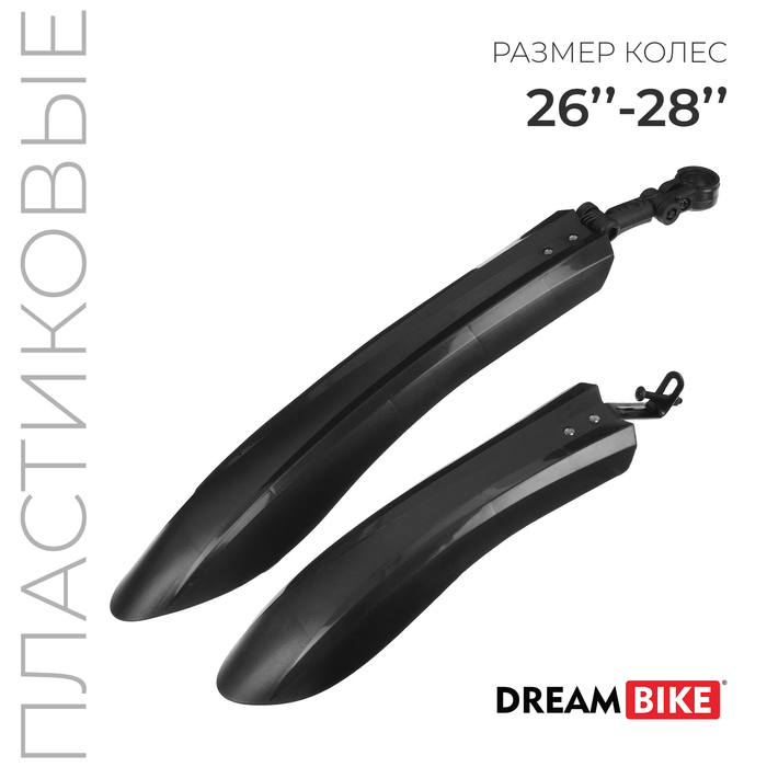 Набор крыльев 26-28" Dream Bike, цвет чёрный