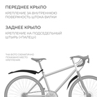 Набор крыльев 26-28" Dream Bike, цвет чёрный - фото 24381184