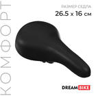 Седло Dream Bike, комфорт - Фото 1