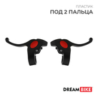 Комплект тормозных ручек Dream Bike - фото 295437018