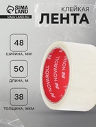 Клейкая лента 48 мм×50 м×38 мкм «Нова Ролл», прозрачная - Фото 1