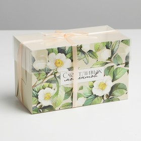 Коробка для капкейка, кондитерская упаковка, «Счастливых моментов», 16 х 8 х 10 см