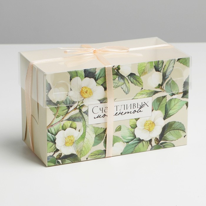 Коробка для капкейка, кондитерская упаковка, 2 ячейки «Счастливых моментов», 16 х 8 х 10 см