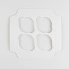 Коробка для капкейка, кондитерская упаковка, 4 ячейки, «Дикая», 16×16×10 см 7353552