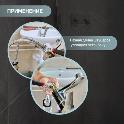 Подводка гибкая для смесителя ZEIN, гайка 1/2", штуцер М10, 50 см, набор 2 шт.