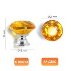 Ручка кнопка CAPPIO, цвет золотой "Алмаз", стеклянная, d=25 мм - фото 9519099