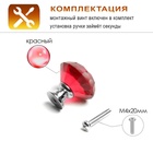 Ручка-кнопка CAPPIO "Алмаз", цвет красный, стеклянная, d=30 мм - Фото 2
