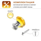 Ручка-кнопка CAPPIO "Алмаз", цвет золото, стеклянная, d=40 мм - фото 25426839