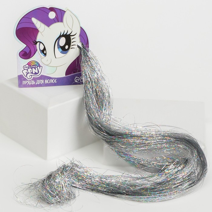 Прядь для волос блестящая серебристая "Рарити", My Little Pony - Фото 1