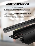 Шинопровод трековый 2TRA, 1 м, TR-13B, встраиваемый, чёрный - Фото 2