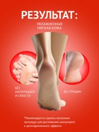 Отшелушивающая маска-носки для ног на основе клубники и молока, универсальная, 1 пара - Фото 4