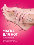 Отшелушивающая маска-носки для ног на основе экстракта розовой розы, универсальная, 1 пара - Фото 2