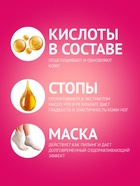 Отшелушивающая маска-носки для ног на основе экстракта розовой розы, универсальная, 1 пара - Фото 3
