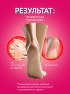 Отшелушивающая маска-носки для ног на основе экстракта розовой розы, универсальная, 1 пара - Фото 4