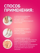 Отшелушивающая маска-носки для ног на основе экстракта розовой розы, универсальная, 1 пара 7332989 - фото 319803866