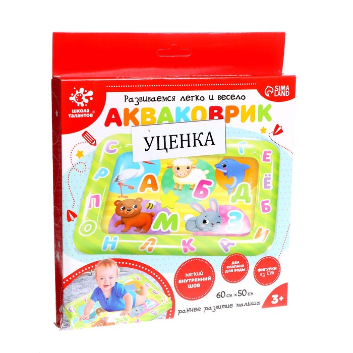 УЦЕНКА Акваковрик развивающий «Весёлые буквы» - Фото 1