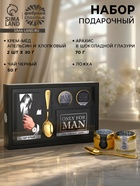Подарочный набор Only for man: крем-мед с апельсином и хлопком, орехи в шоколадной глазури 70 г, чай чёрный, ложка - Фото 1