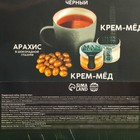 Набор Only for man: крем-мед с апельсином и хлопком, орехи в шоколадной глазури, чай чёрный, ложка - Фото 8