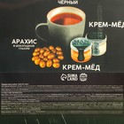Подарочный набор Only for man: крем-мед с апельсином и хлопком, орехи в шоколадной глазури 70 г, чай чёрный, ложка - Фото 8