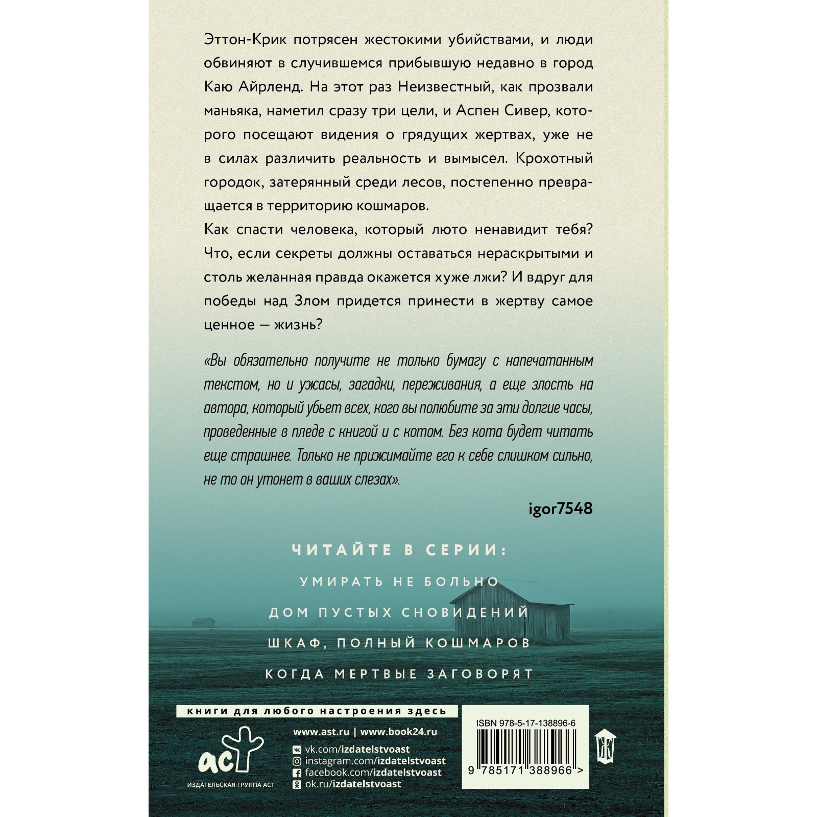 Дом пустых сновидений. Филдс В. (7642964) - Купить по цене от 476.00 руб. |  Интернет магазин SIMA-LAND.RU