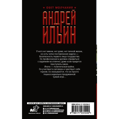 интересные детективы книги с захватывающим сюжетом русские