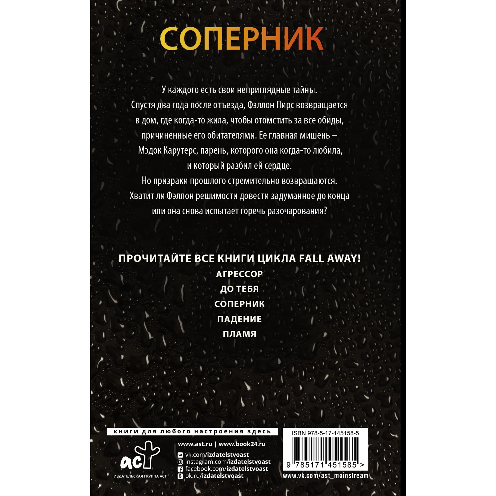 Соперник. Дуглас П. (7642983) - Купить по цене от 547.00 руб. | Интернет  магазин SIMA-LAND.RU