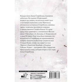 

Переходный возраст. Старобинец А.