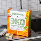 Таблетки для посудомоечных машин "Synergetic", бесфосфатные,биоразлагаемые,100 шт. - Фото 5