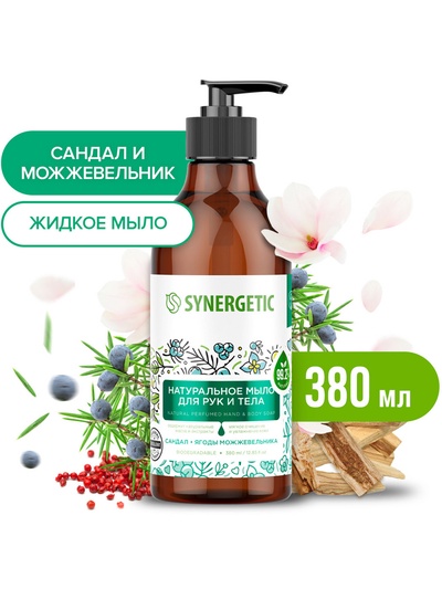 Жидкое мыло Synergetic «Сандал и ягоды можжевельника», для рук и тела, 380 мл
