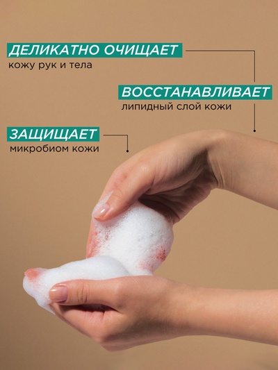 Жидкое мыло Synergetic «Сандал и ягоды можжевельника», для рук и тела, 380 мл