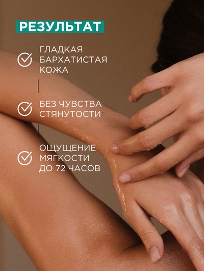 Жидкое мыло Synergetic «Сандал и ягоды можжевельника», для рук и тела, 380 мл