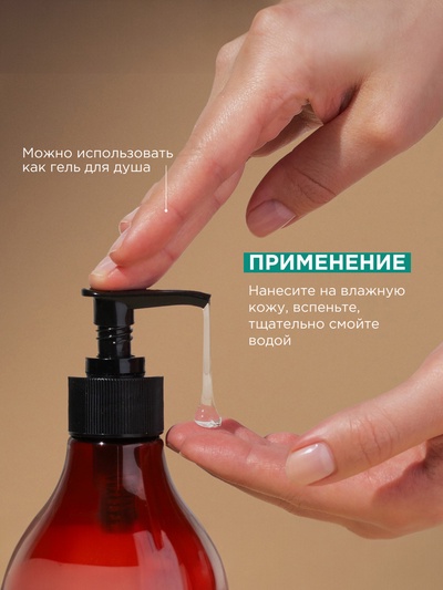 Жидкое мыло Synergetic «Сандал и ягоды можжевельника», для рук и тела, 380 мл